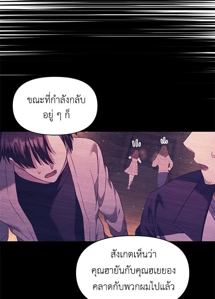 Regressor Instruction Manual ตอนที่ 18 76