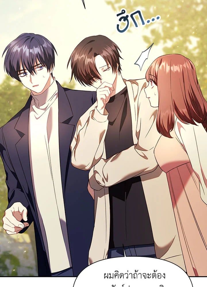 Regressor Instruction Manual ตอนที่ 18 84