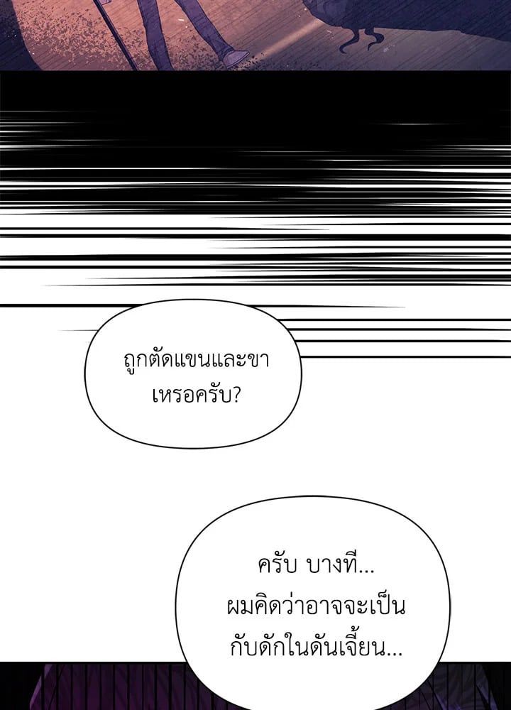 Regressor Instruction Manual ตอนที่ 18 78