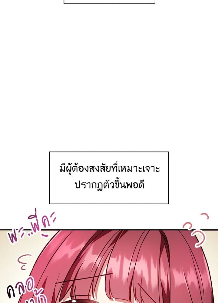 Regressor Instruction Manual ตอนที่ 18 88