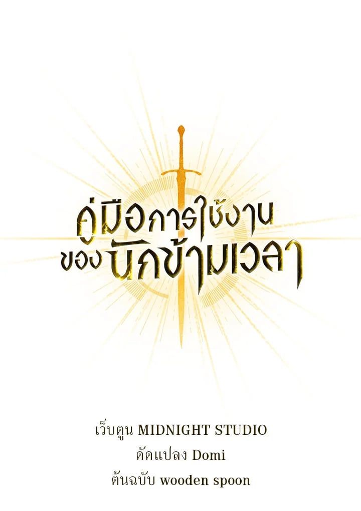 Regressor Instruction Manual ตอนที่ 19 1