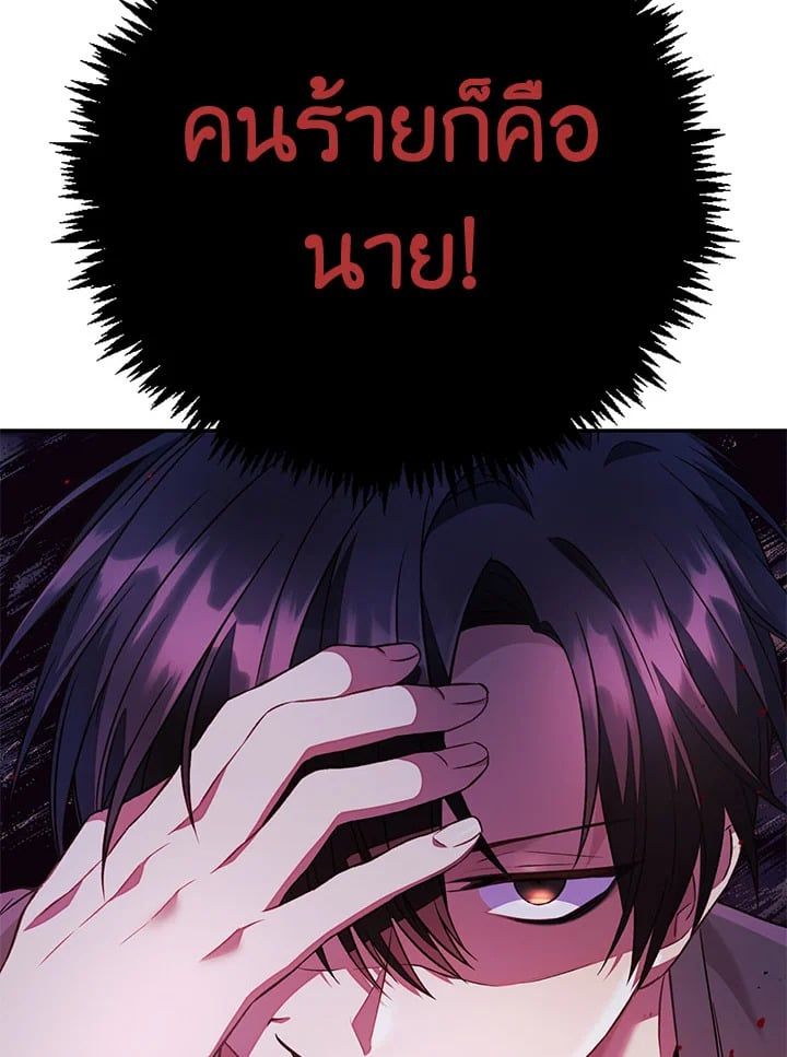 Regressor Instruction Manual ตอนที่ 18 96