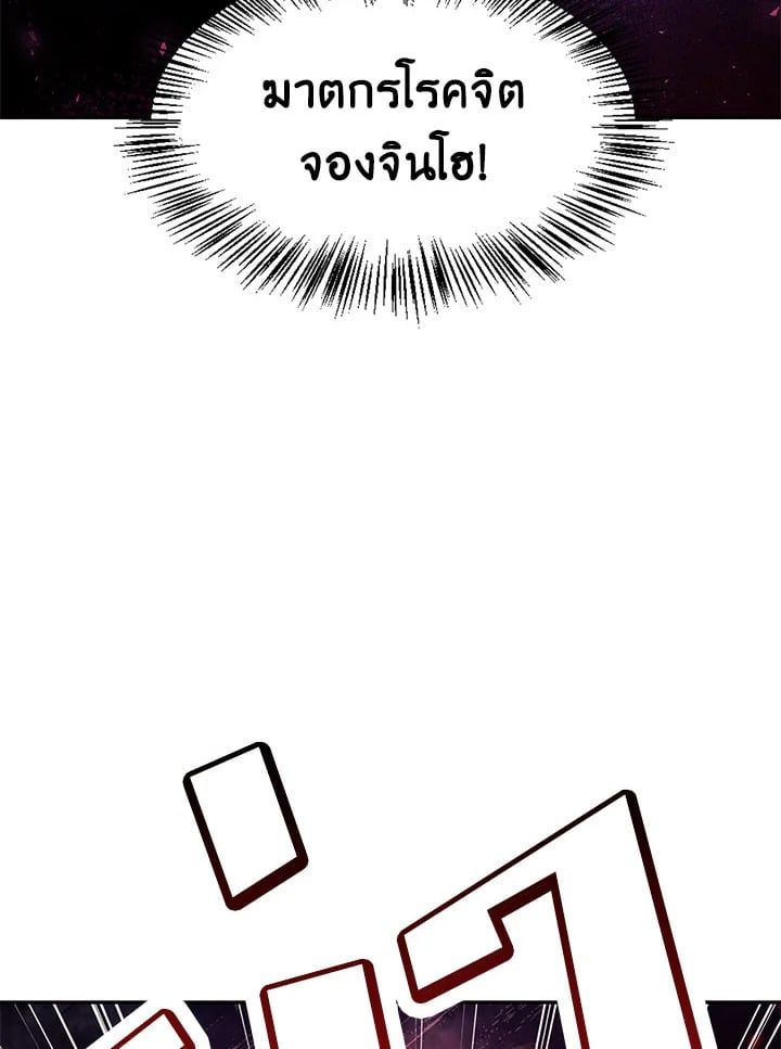 Regressor Instruction Manual ตอนที่ 18 93