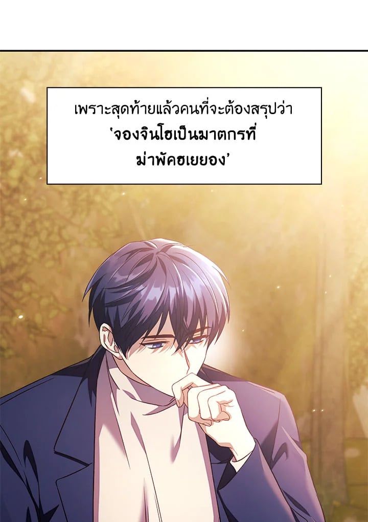 Regressor Instruction Manual ตอนที่ 19 7