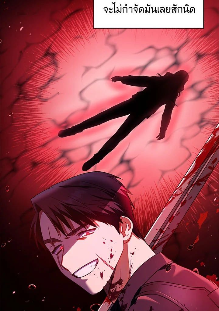 Regressor Instruction Manual ตอนที่ 19 13