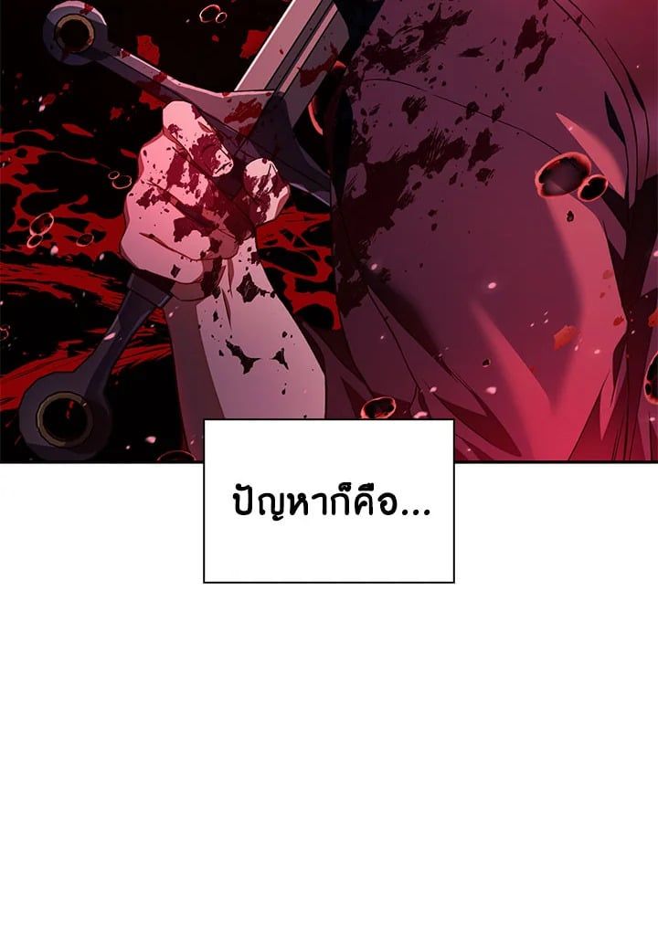 Regressor Instruction Manual ตอนที่ 19 14