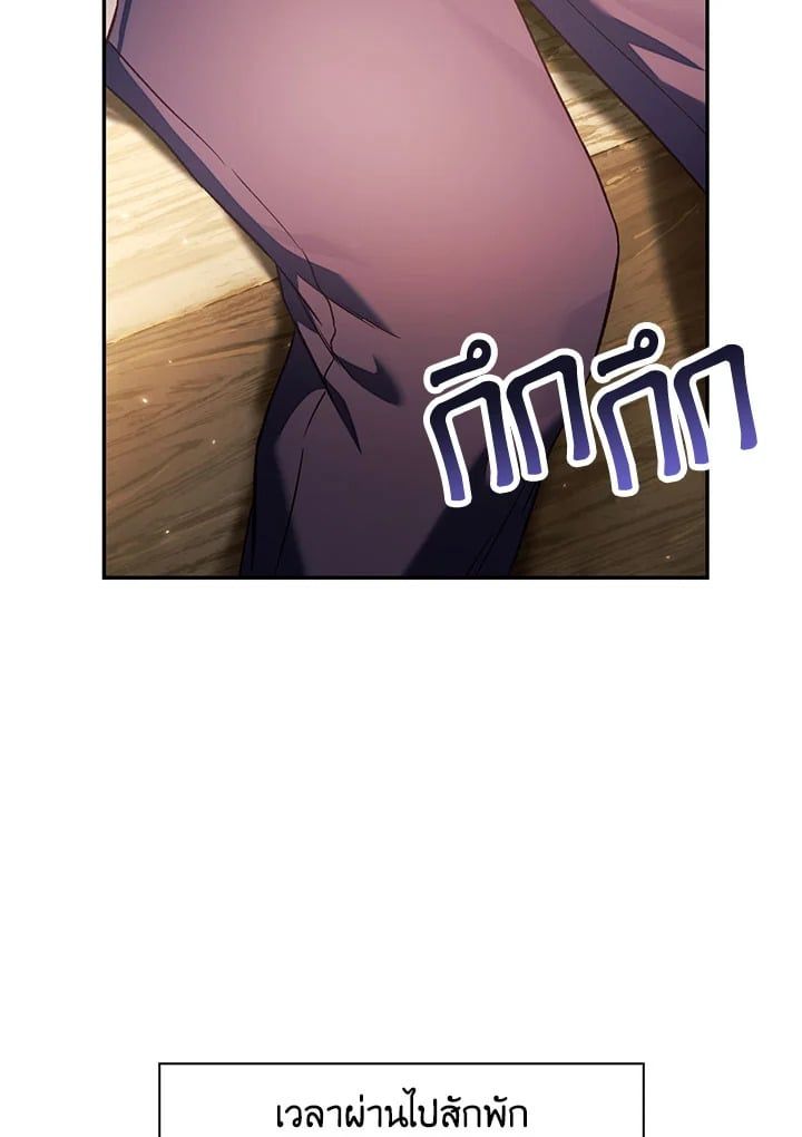 Regressor Instruction Manual ตอนที่ 19 3