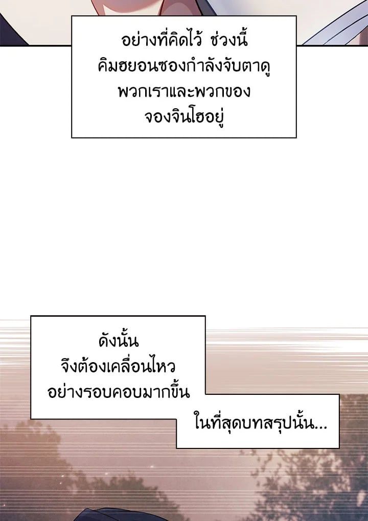 Regressor Instruction Manual ตอนที่ 19 10