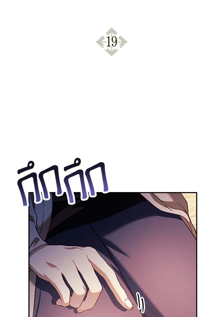 Regressor Instruction Manual ตอนที่ 19 2