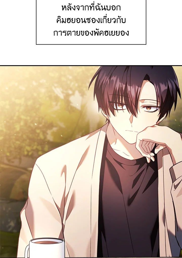 Regressor Instruction Manual ตอนที่ 19 4