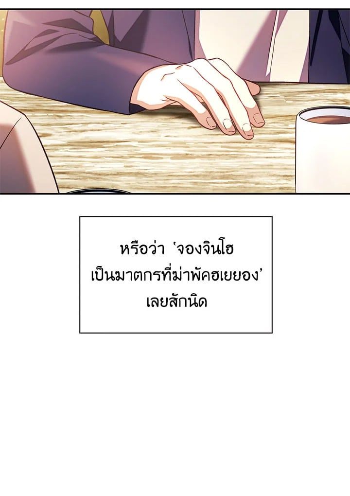 Regressor Instruction Manual ตอนที่ 19 6