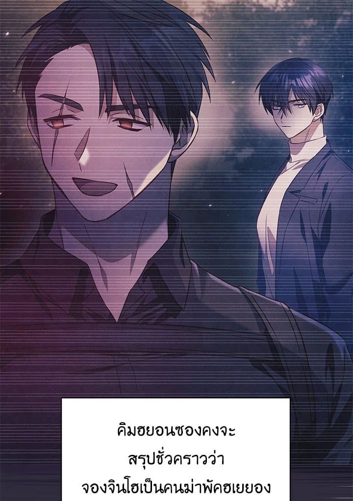 Regressor Instruction Manual ตอนที่ 19 11