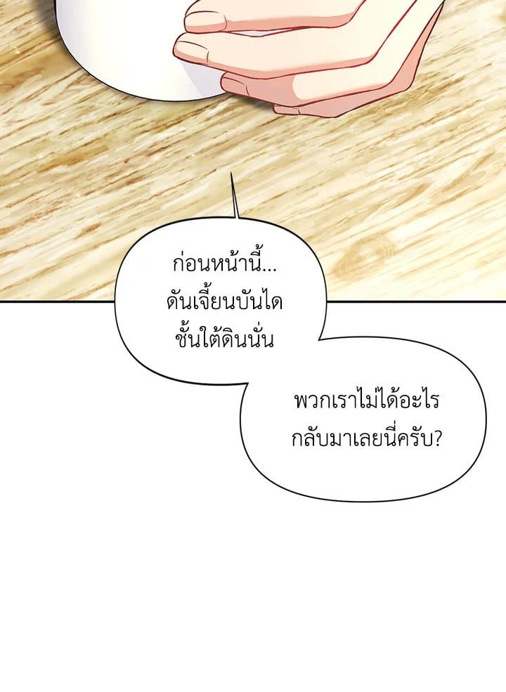 Regressor Instruction Manual ตอนที่ 19 16