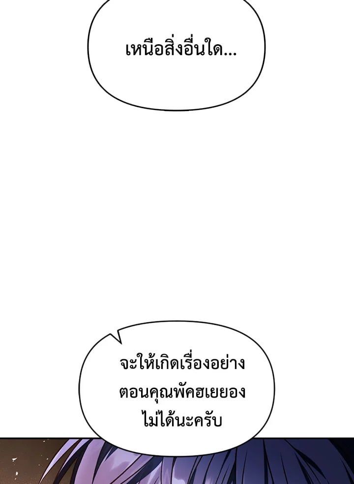 Regressor Instruction Manual ตอนที่ 19 24