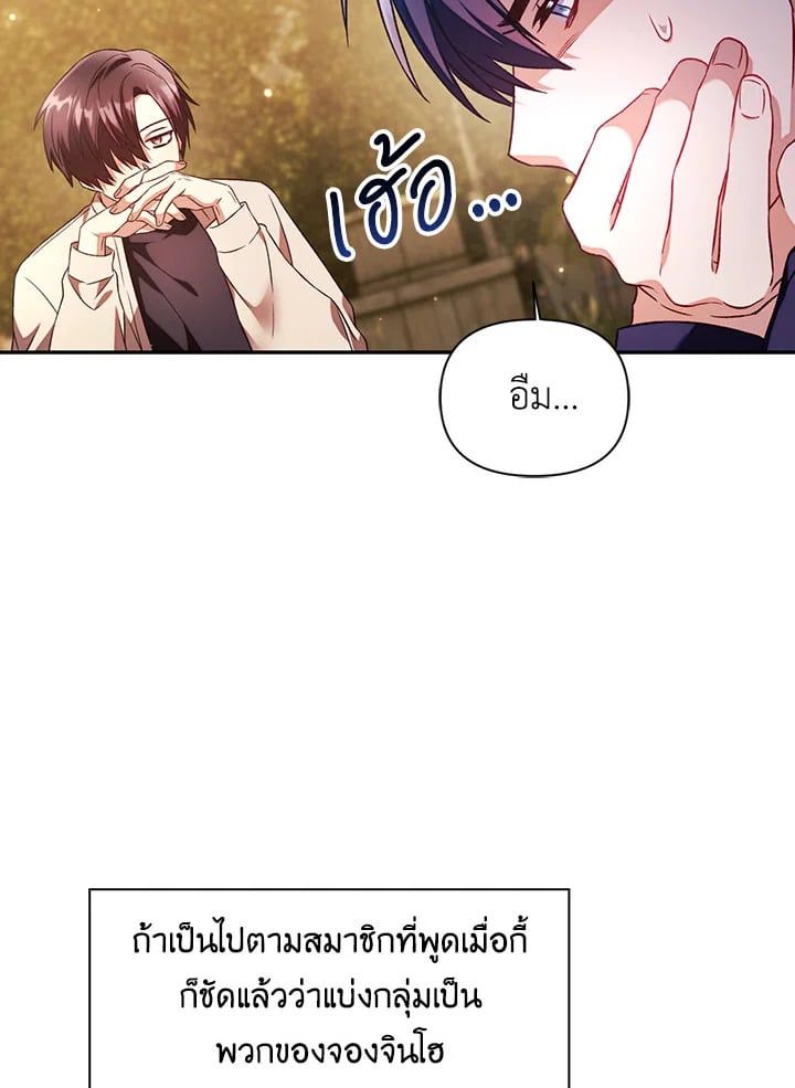 Regressor Instruction Manual ตอนที่ 19 21