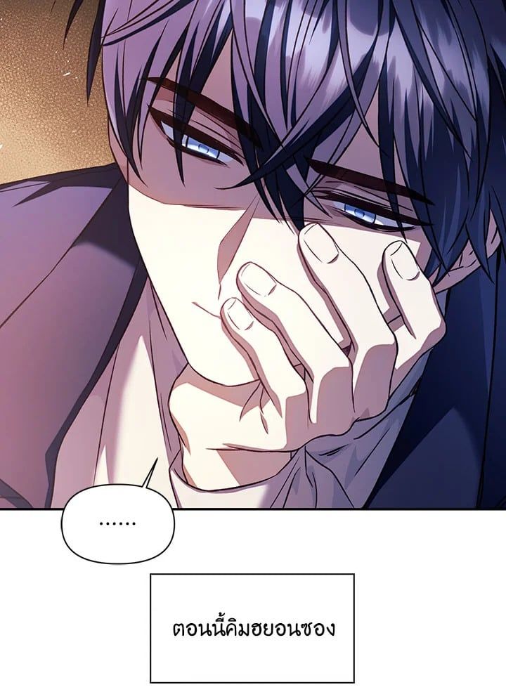 Regressor Instruction Manual ตอนที่ 19 25