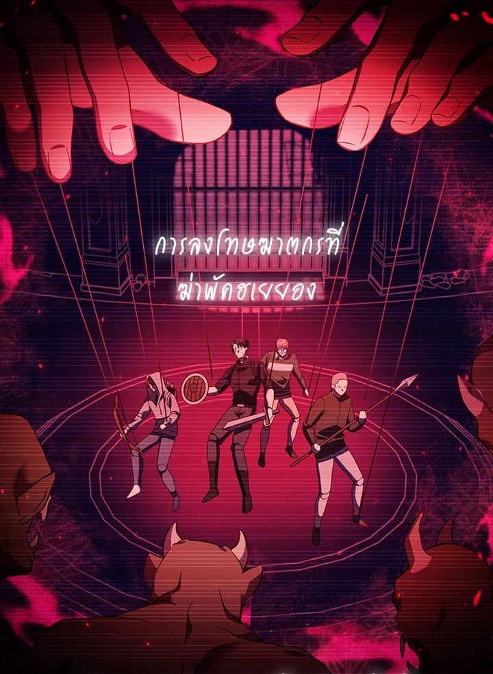 Regressor Instruction Manual ตอนที่ 19 27