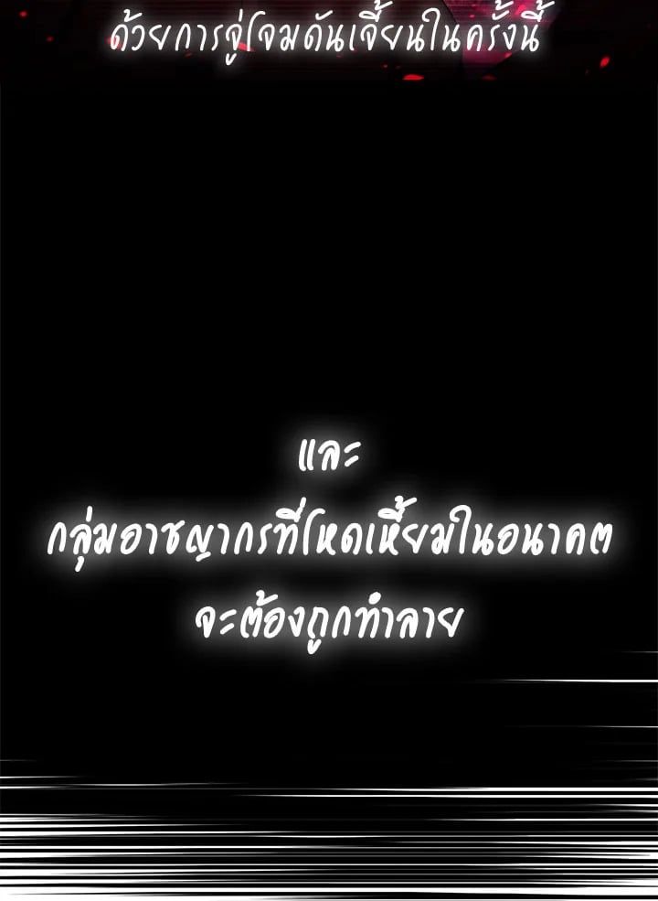 Regressor Instruction Manual ตอนที่ 19 28