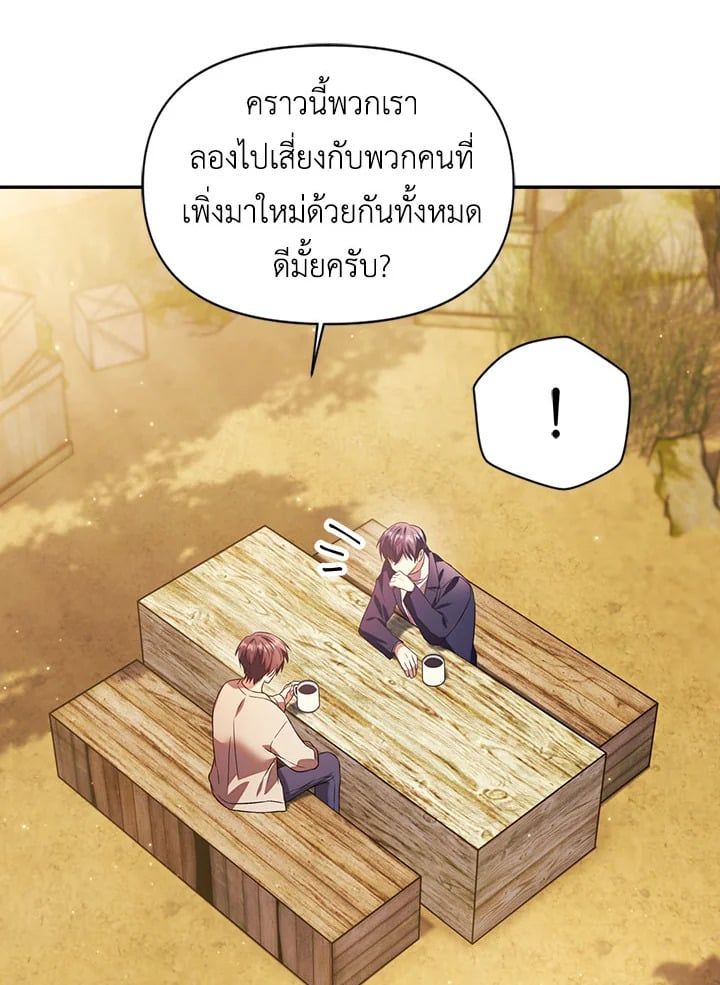 Regressor Instruction Manual ตอนที่ 19 17