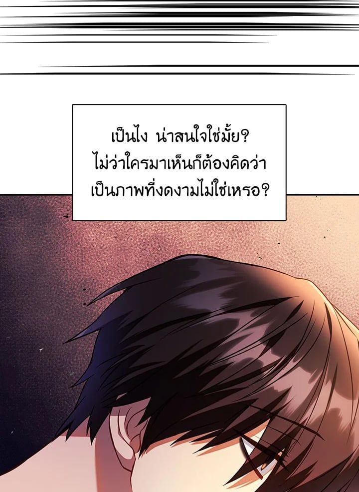 Regressor Instruction Manual ตอนที่ 19 29