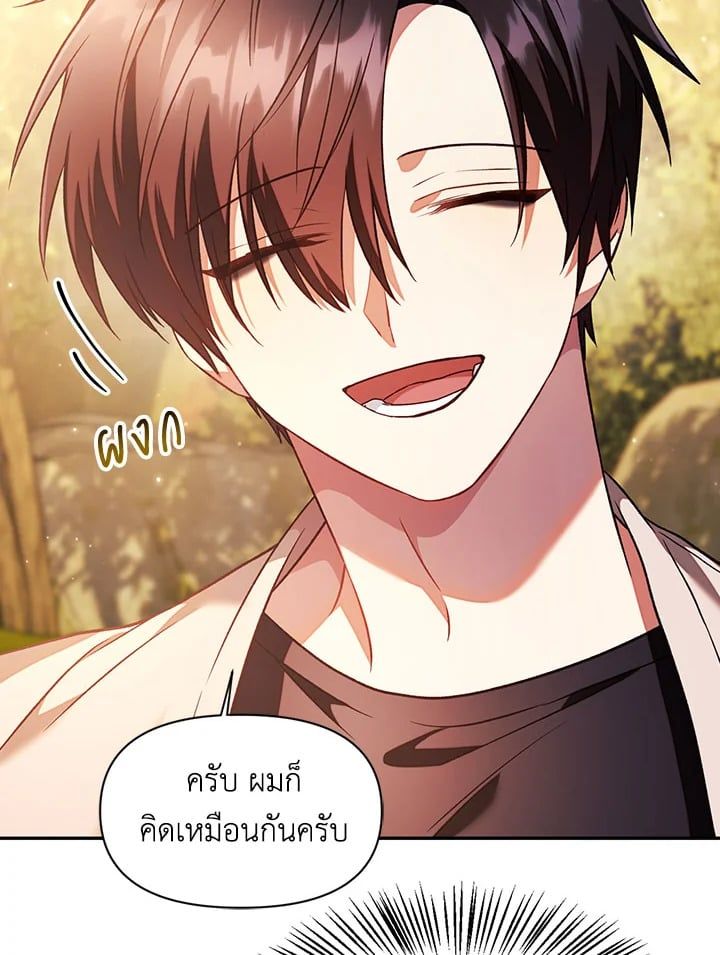 Regressor Instruction Manual ตอนที่ 19 38