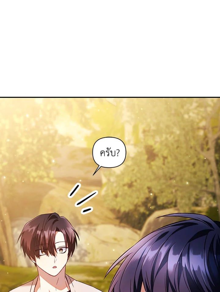 Regressor Instruction Manual ตอนที่ 19 35