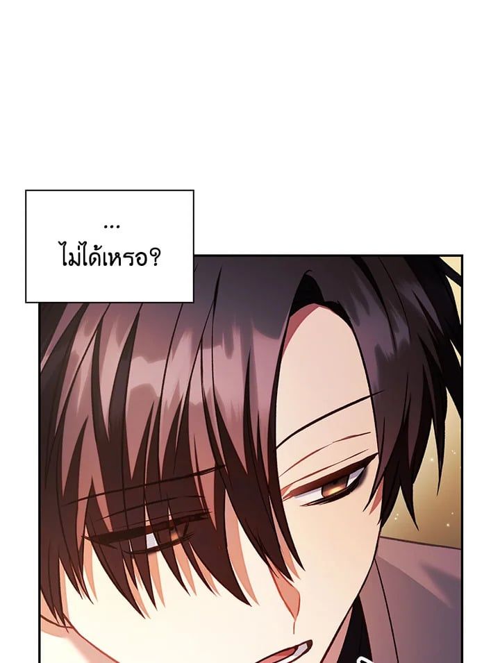 Regressor Instruction Manual ตอนที่ 19 33