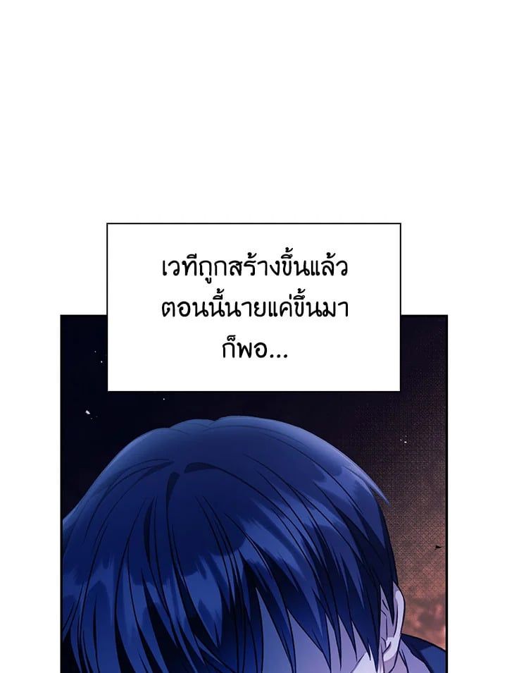 Regressor Instruction Manual ตอนที่ 19 31