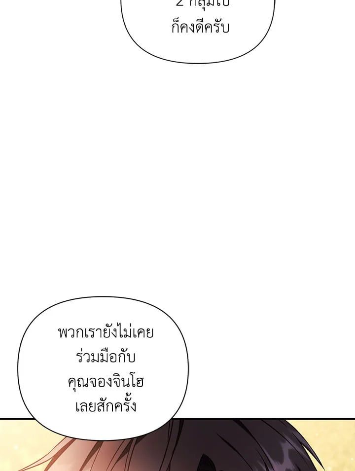 Regressor Instruction Manual ตอนที่ 19 37