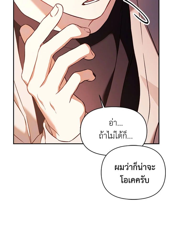 Regressor Instruction Manual ตอนที่ 19 34