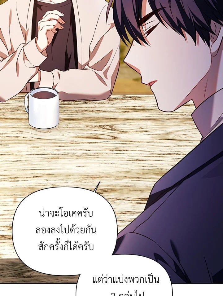 Regressor Instruction Manual ตอนที่ 19 36