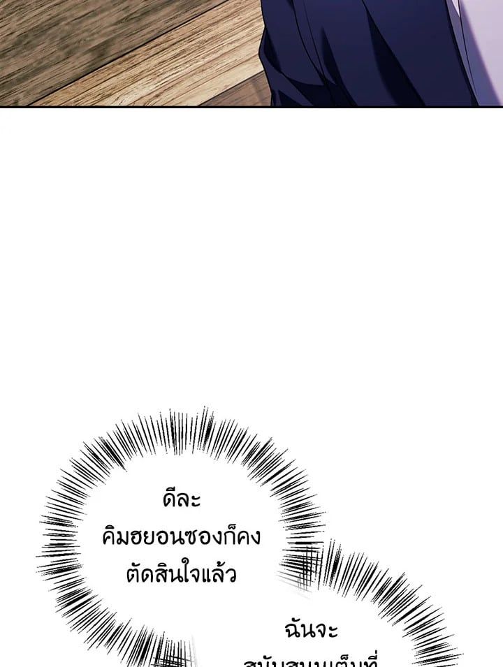 Regressor Instruction Manual ตอนที่ 19 43