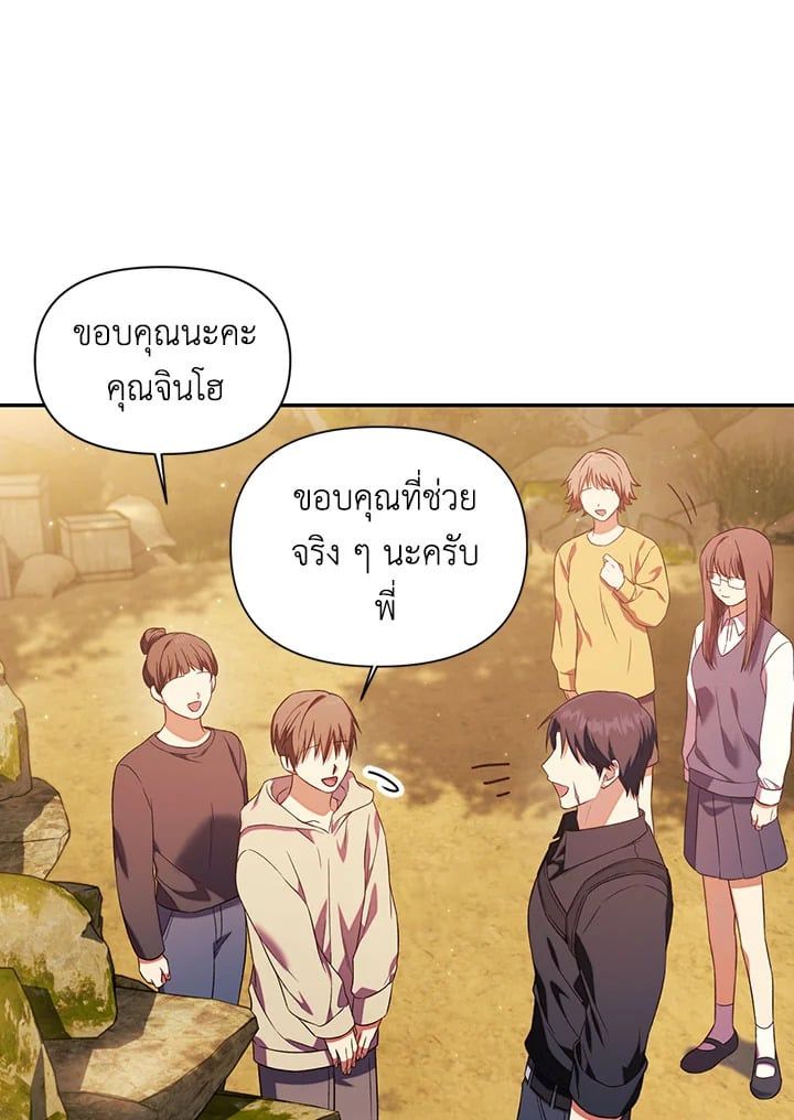 Regressor Instruction Manual ตอนที่ 19 48