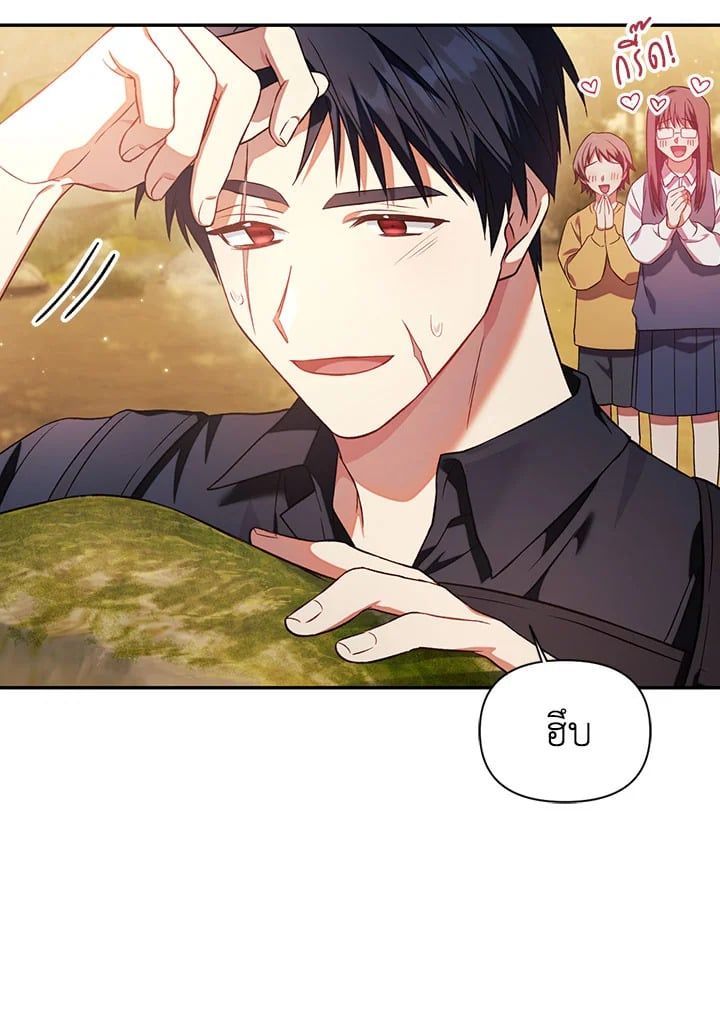 Regressor Instruction Manual ตอนที่ 19 47