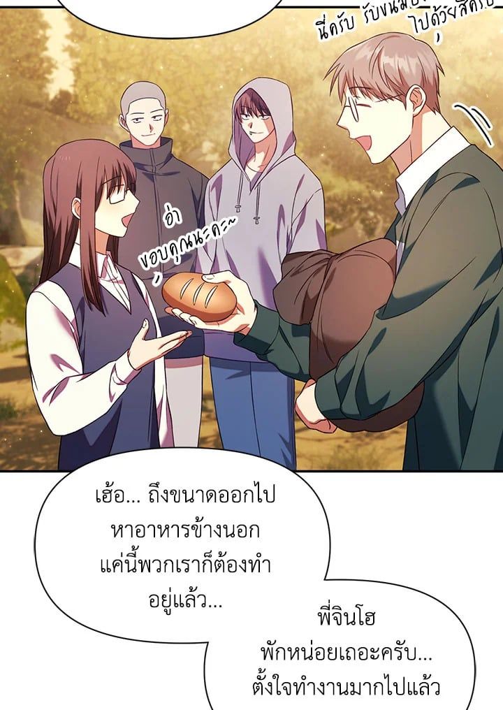 Regressor Instruction Manual ตอนที่ 19 50