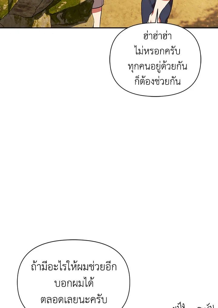 Regressor Instruction Manual ตอนที่ 19 49