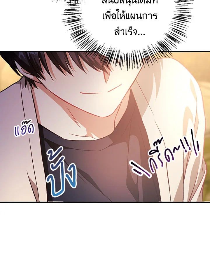 Regressor Instruction Manual ตอนที่ 19 44