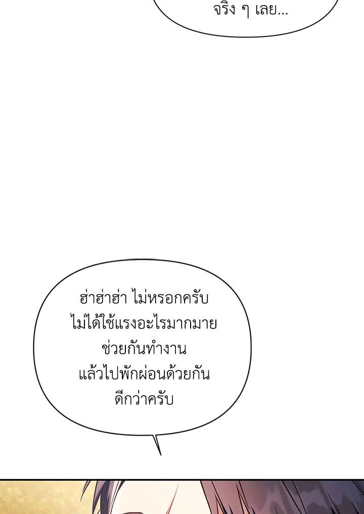 Regressor Instruction Manual ตอนที่ 19 51