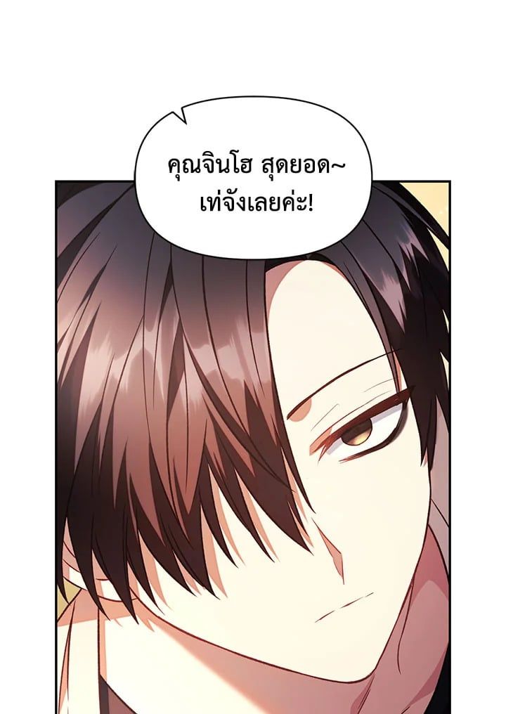 Regressor Instruction Manual ตอนที่ 19 45