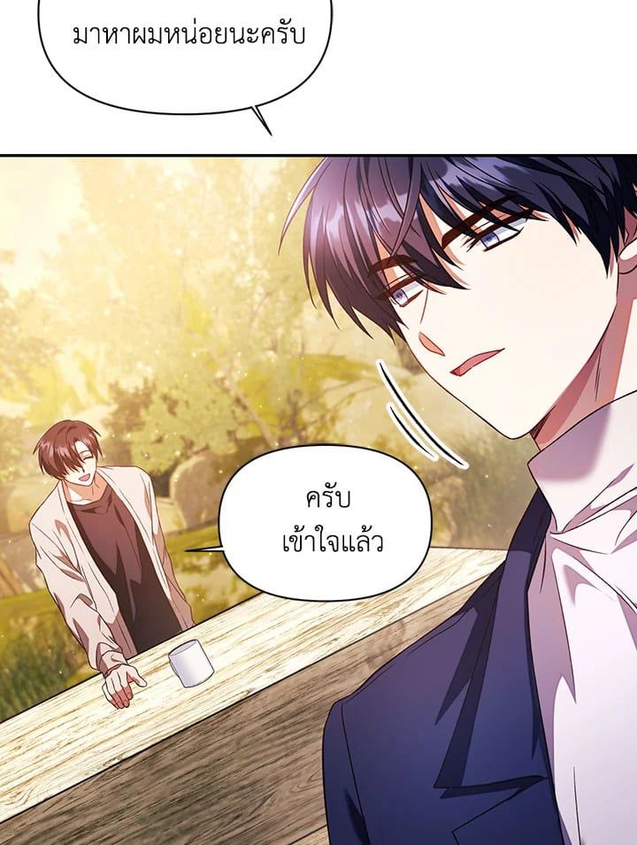 Regressor Instruction Manual ตอนที่ 19 42