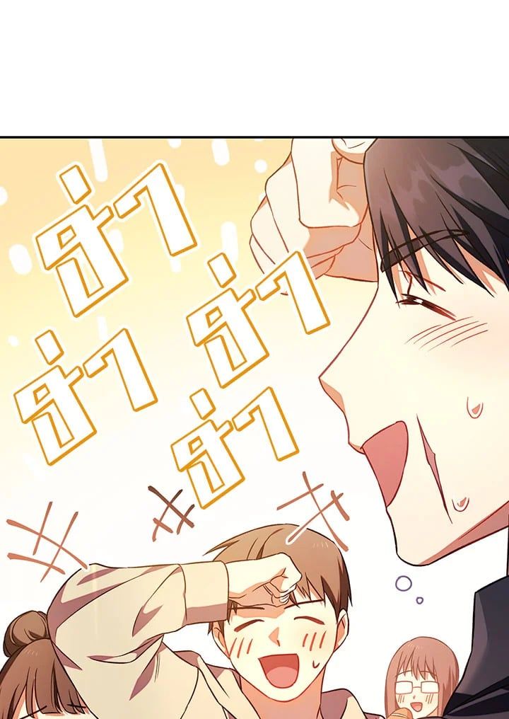 Regressor Instruction Manual ตอนที่ 19 53