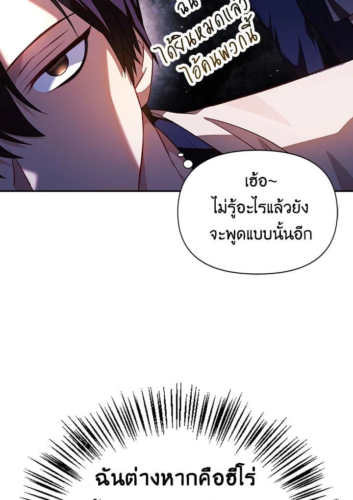 Regressor Instruction Manual ตอนที่ 19 62