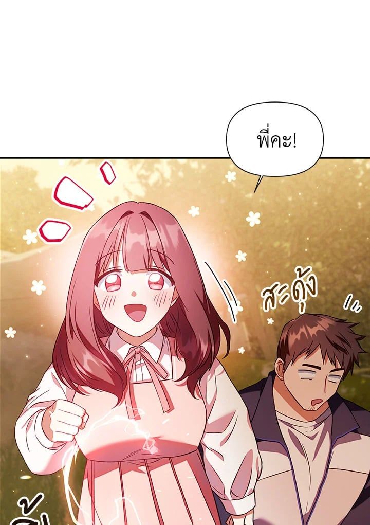 Regressor Instruction Manual ตอนที่ 19 65