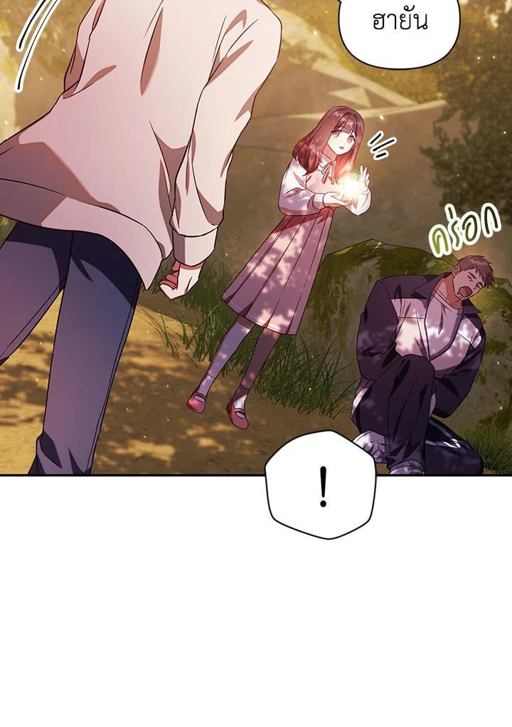 Regressor Instruction Manual ตอนที่ 19 64