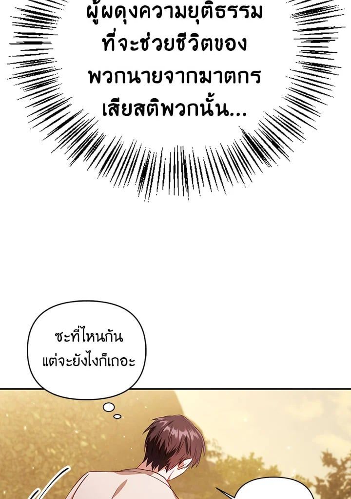 Regressor Instruction Manual ตอนที่ 19 63