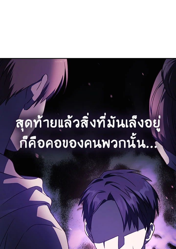 Regressor Instruction Manual ตอนที่ 19 57