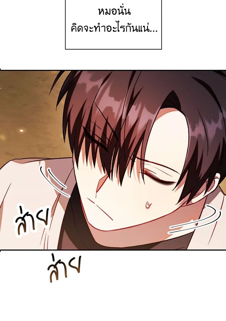 Regressor Instruction Manual ตอนที่ 19 59