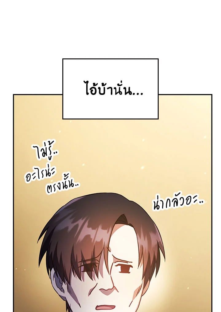 Regressor Instruction Manual ตอนที่ 19 55