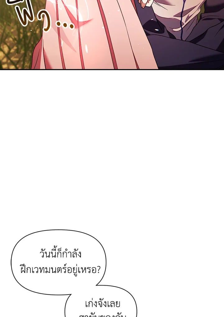 Regressor Instruction Manual ตอนที่ 19 66