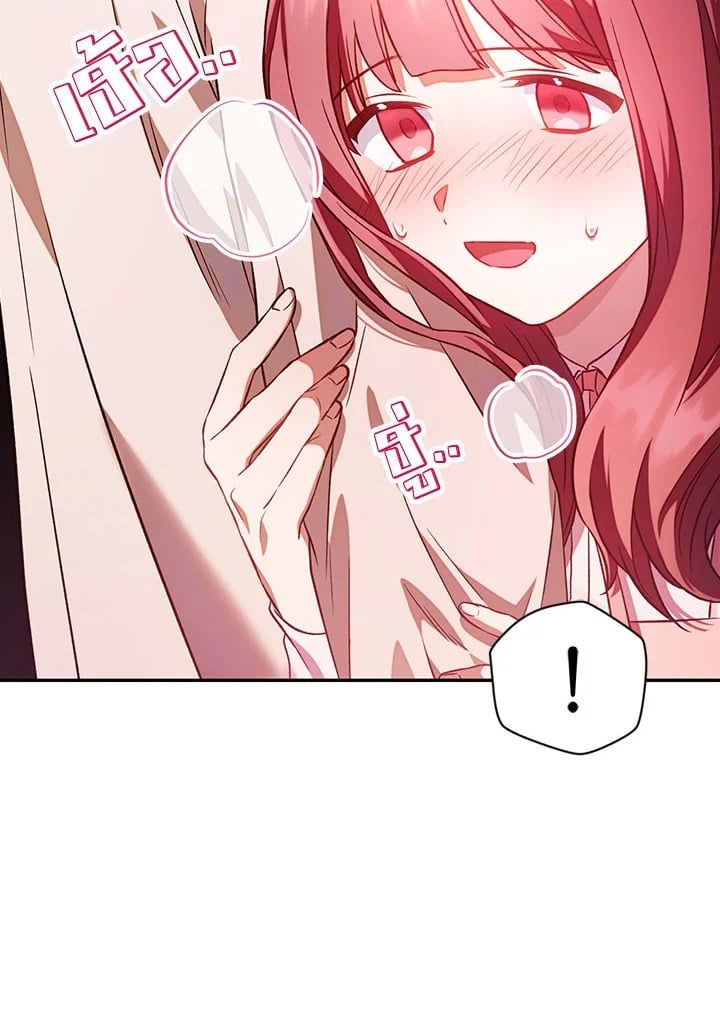 Regressor Instruction Manual ตอนที่ 19 69